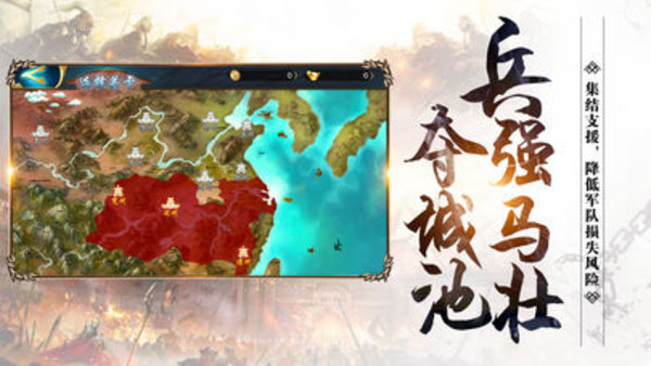 别走三国飞升版1