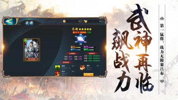 别走三国飞升版2