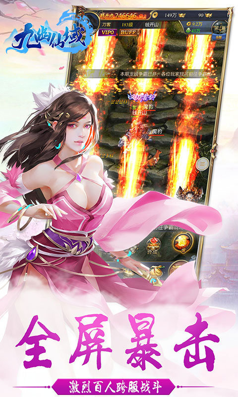 九幽仙域九妖版0