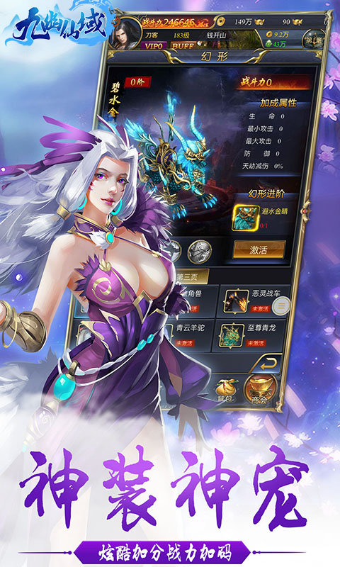 九幽仙域九妖版3