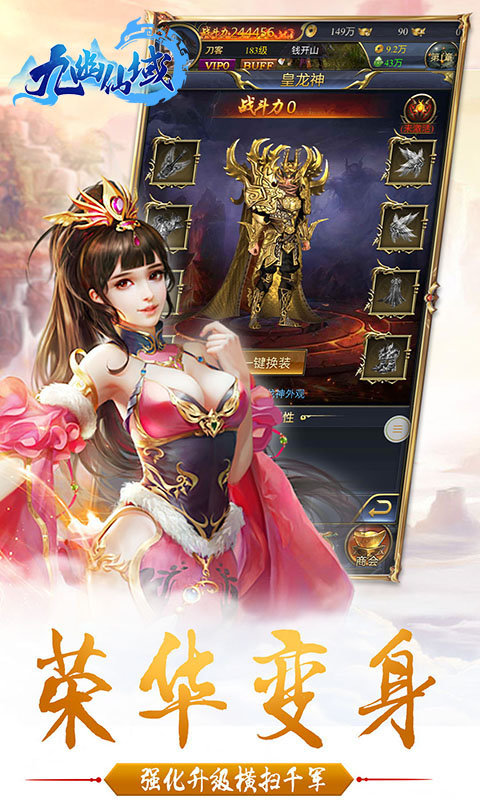 九幽仙域九妖版4