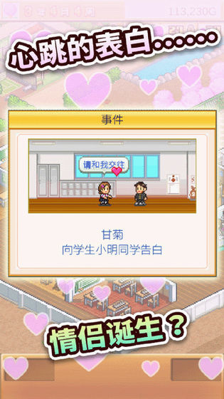 口袋学院物语2最新版1