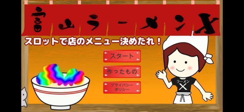 富山拉面X1