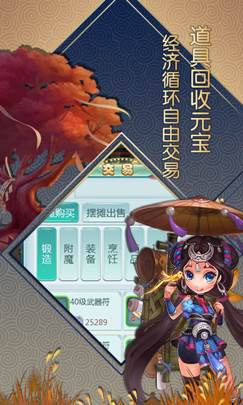 仙灵世界海量版0