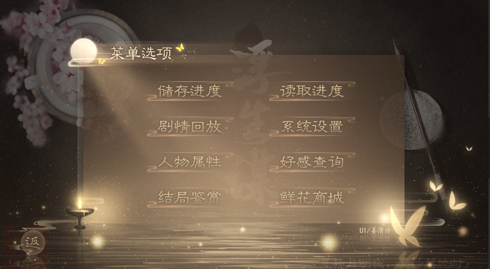 浮生谋1