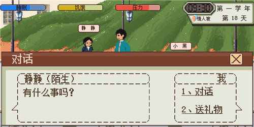 下一站我的大学试玩版2