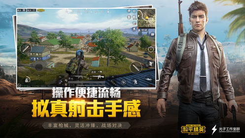 应用参数和平精英模拟器1