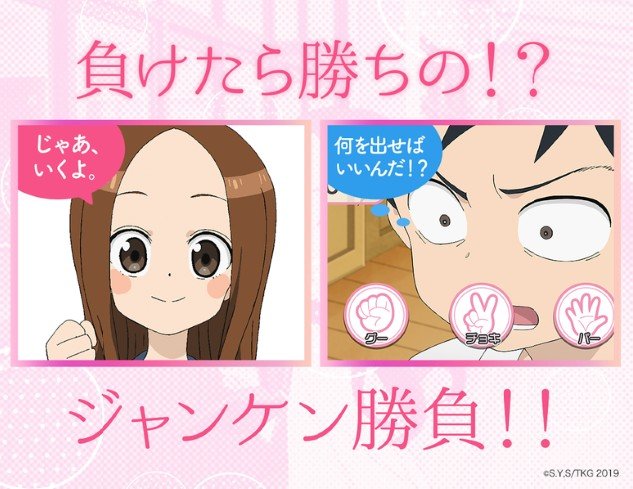 爱与你比试的高木同学1