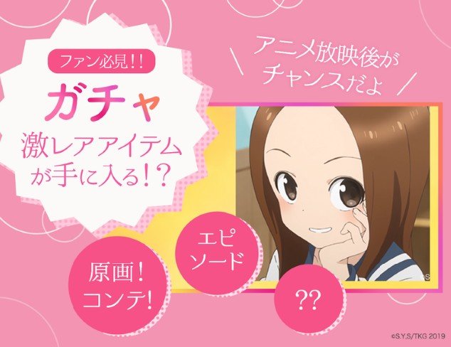 爱与你比试的高木同学2