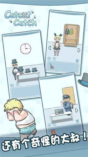 我家喵咪超会躲2