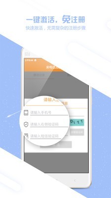 来电信息提醒1