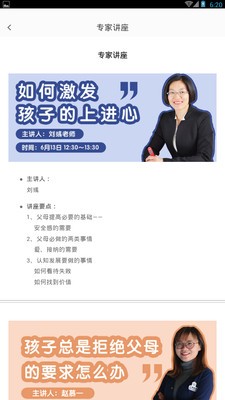 乖宝的成长 乖宝的成长