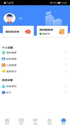 东祥社区 东祥社区