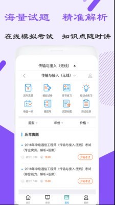 希赛传输接入无线视频2