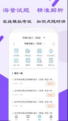 希赛传输接入无线视频4