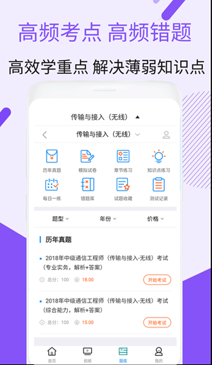 希赛传输接入无线视频