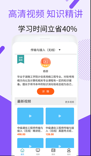希赛传输接入无线视频