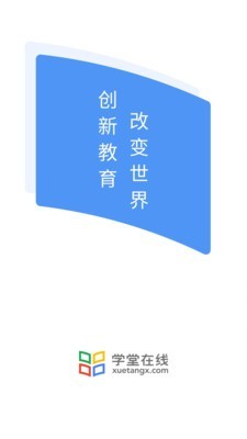 清华在线网络教学平台0