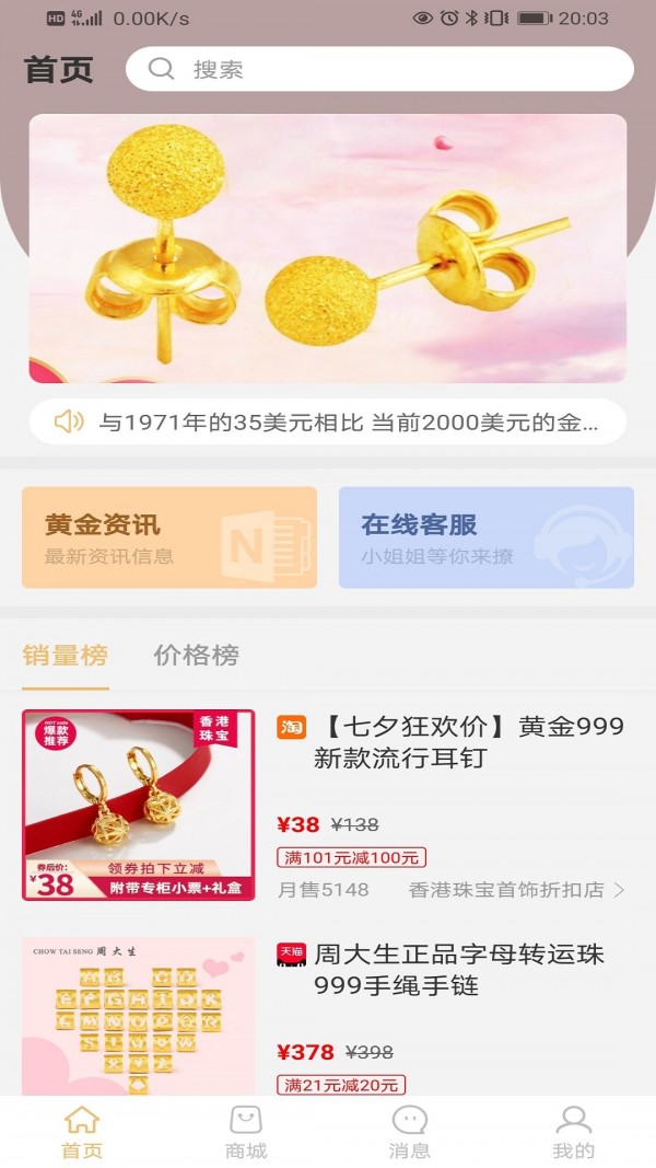 乐淘黄金1