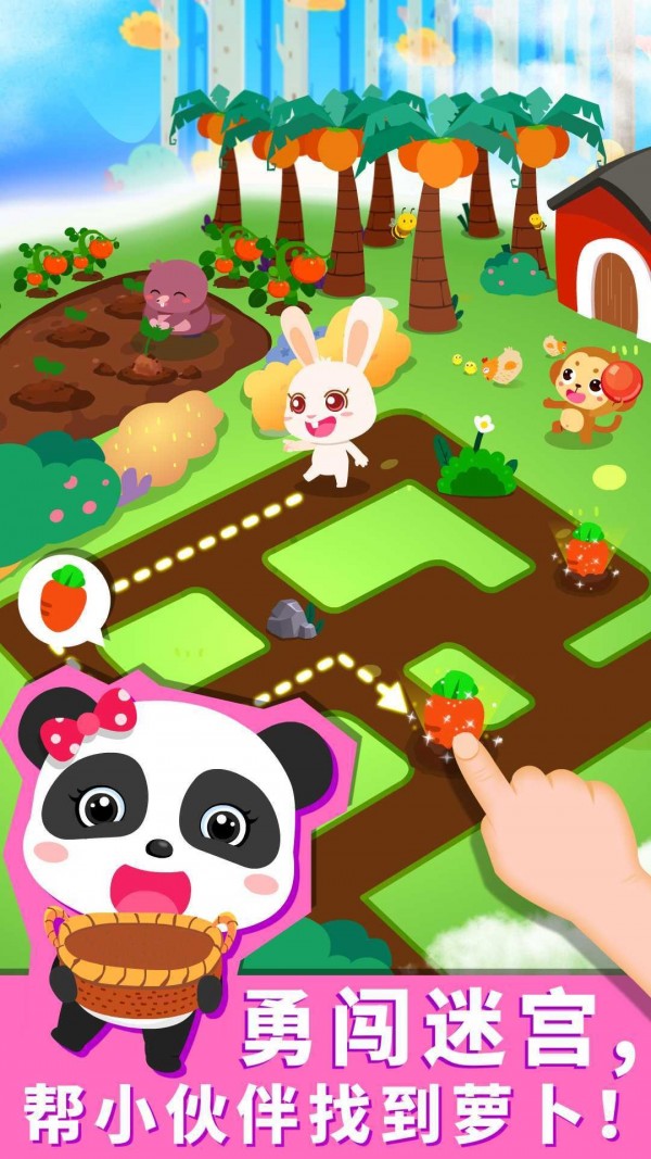 宝宝巴士森林美食3