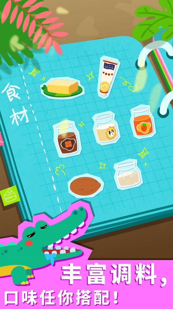 宝宝巴士森林美食4