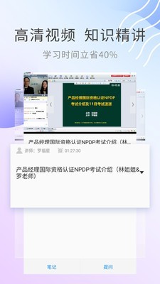 NPDP视频课件4