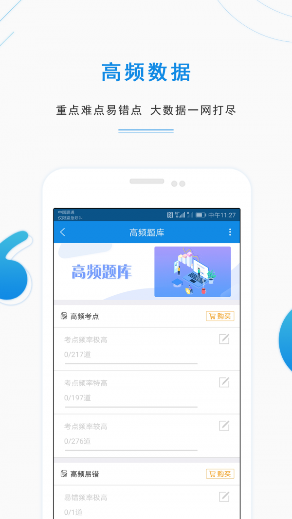 基金从业资格准题库4