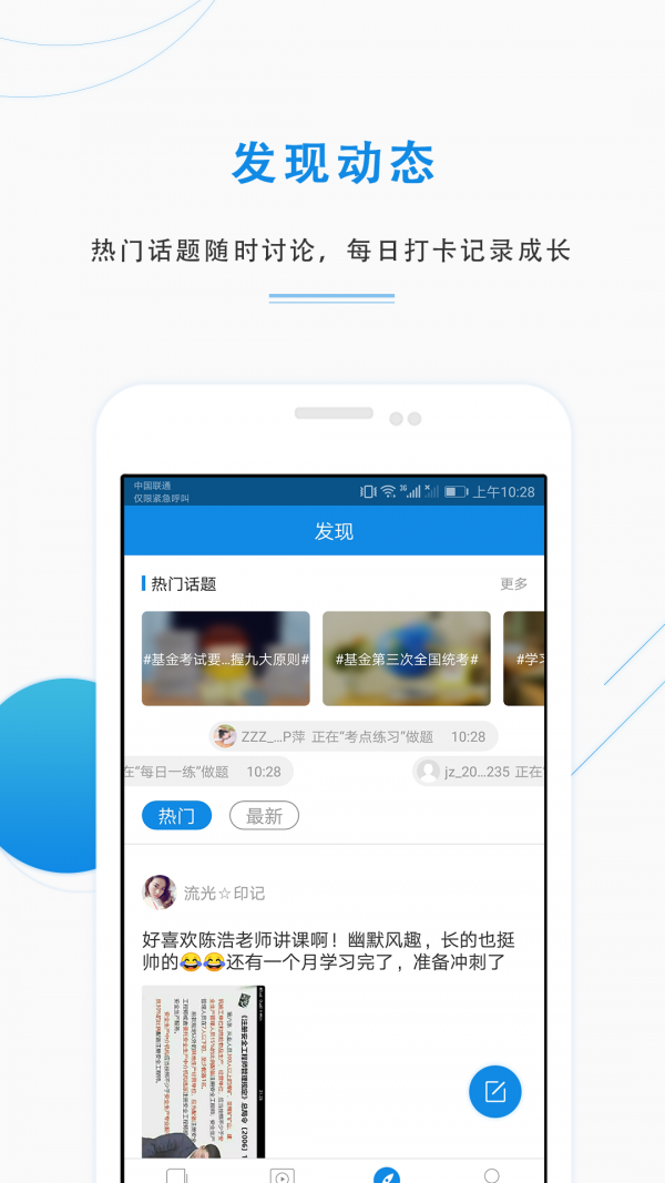 基金从业资格准题库5