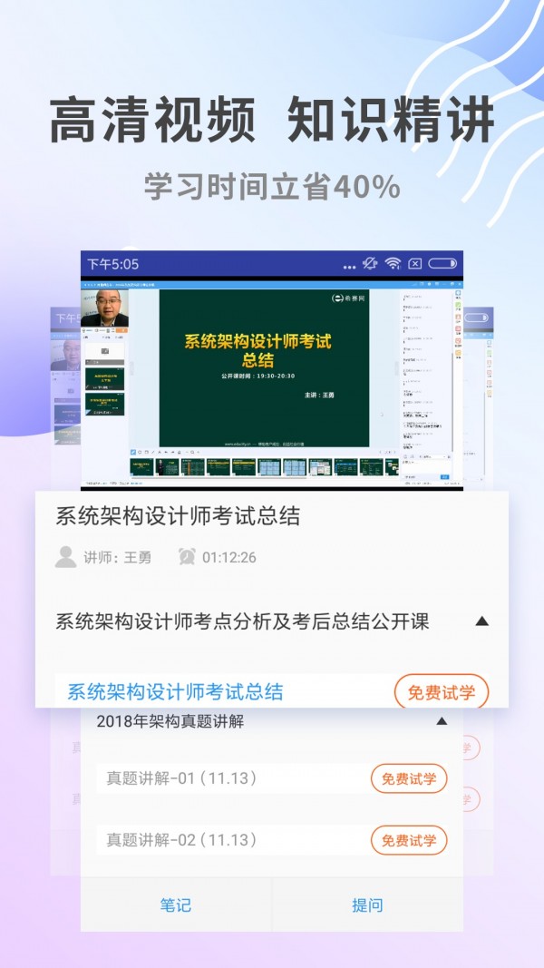 系统架构师题库4