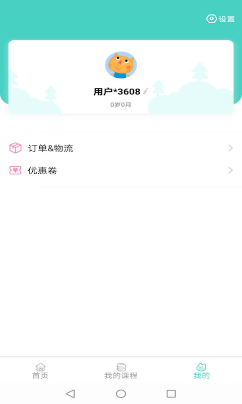 乐乐熊音乐课2