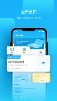 朴新师生教师版1