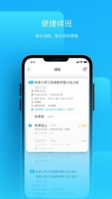 朴新师生教师版2