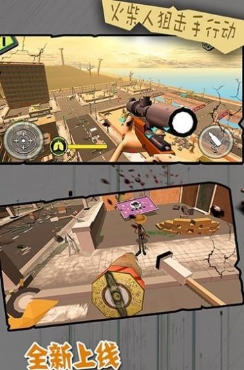 火柴人狙击手行动0