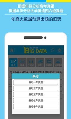 Bigdata英语单词1