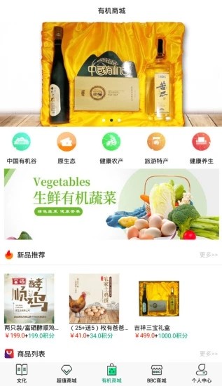 农基优盟 农基优盟