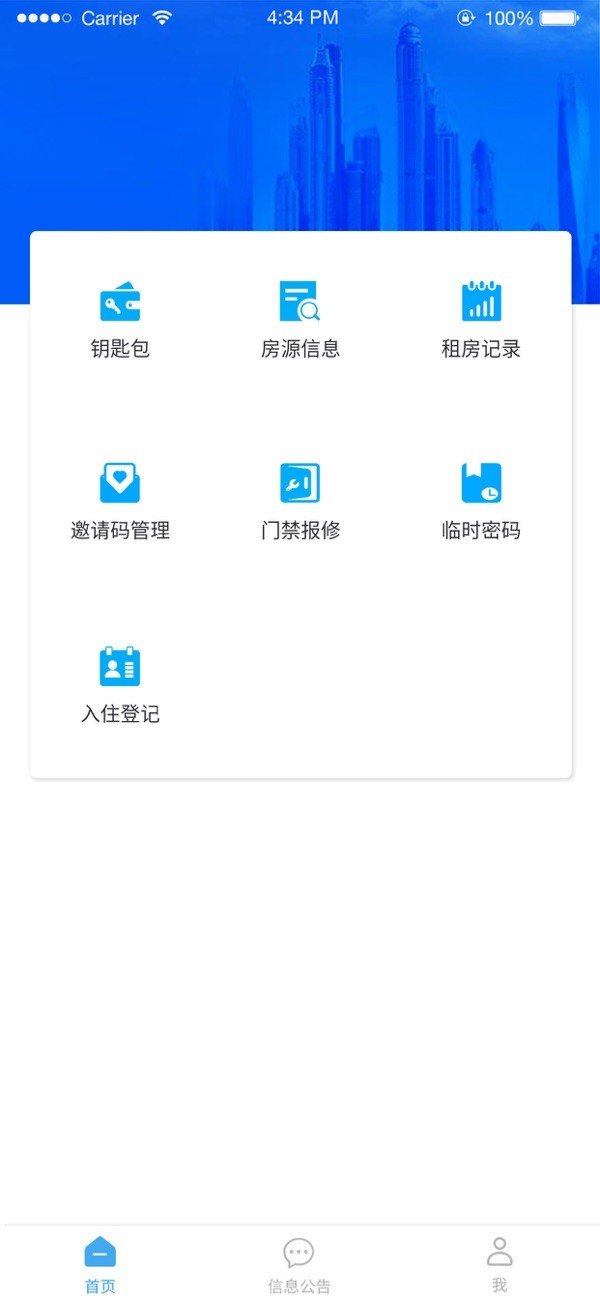 华安居房东 华安居房东