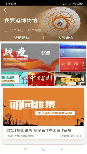 艺术文化交流 艺术文化交流