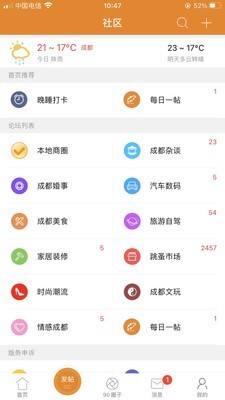 我爱吃喝玩乐3
