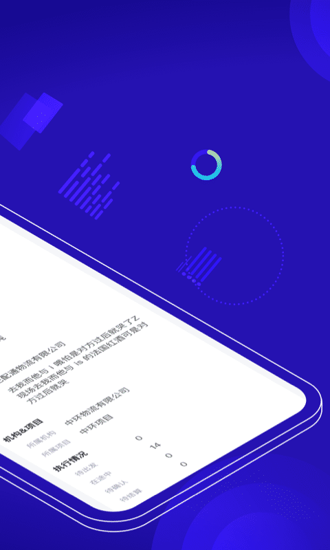 中交智运货主版2