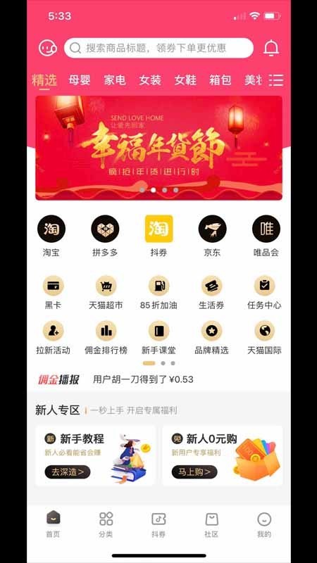 全球购一手特惠1