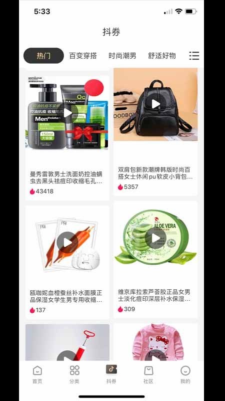 全球购一手特惠3