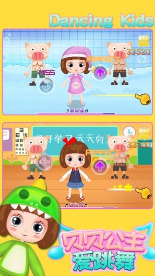 贝贝公主爱跳舞1