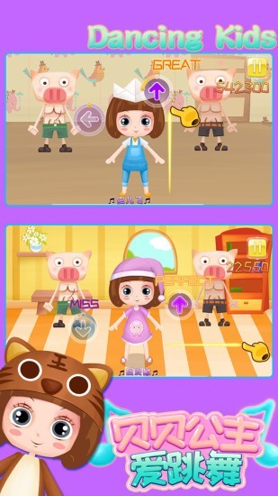 贝贝公主爱跳舞3