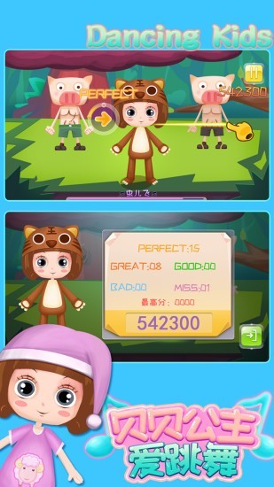 贝贝公主爱跳舞4