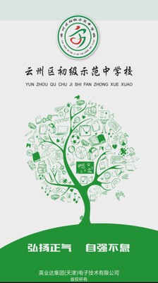 云州示范 云州示范