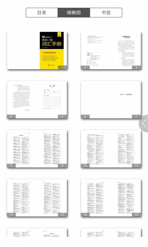 英语CET词汇手册2