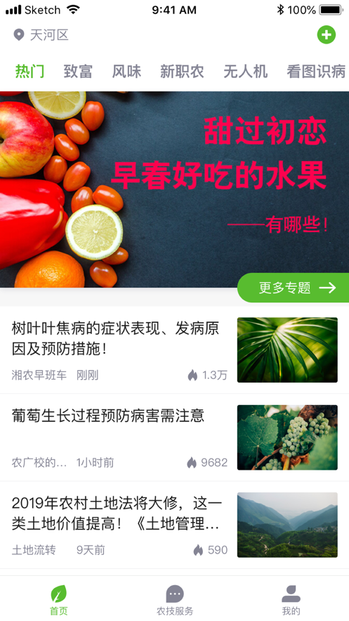 智农澜湄 智农澜湄