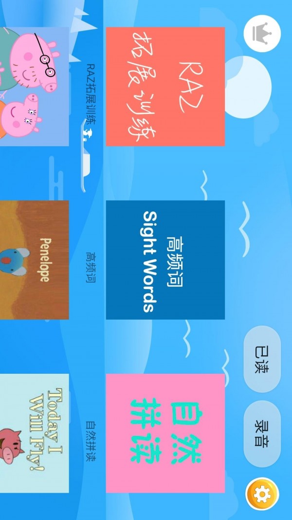 海尼曼英语启蒙0