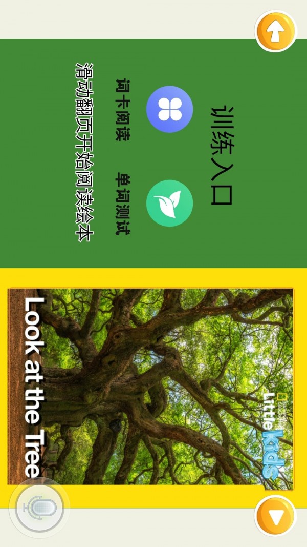 海尼曼英语启蒙3