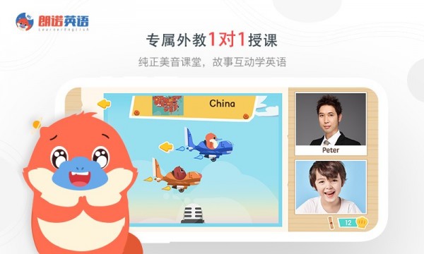 朗诺英语2